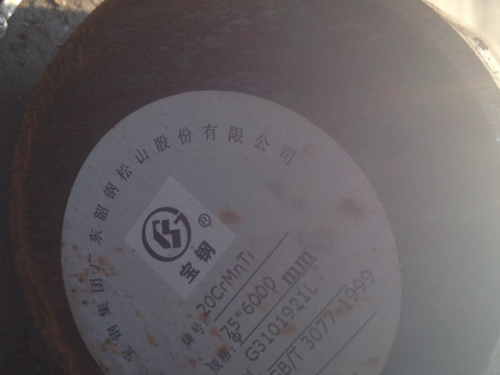 贵德20CrMnTi合金结构钢