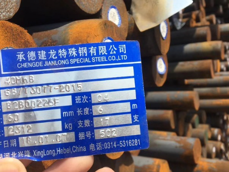 贵德40MnB合金结构钢