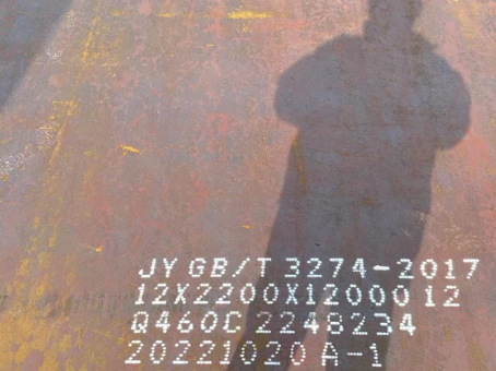 贵德Q460高强钢板